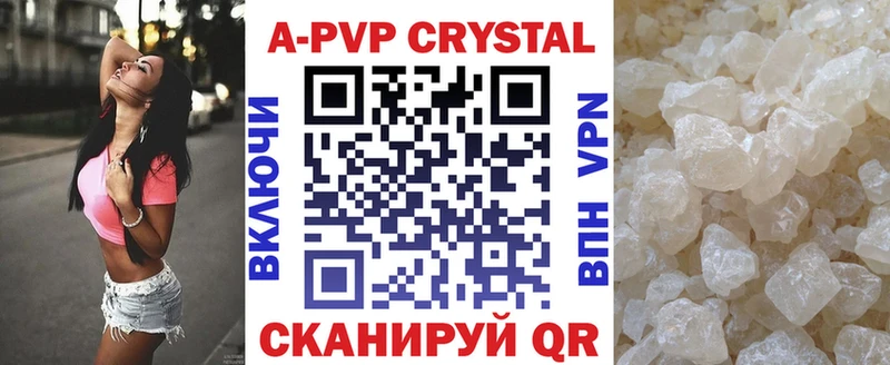 APVP кристаллы  darknet официальный сайт  Усинск 