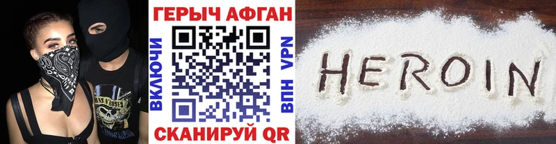 ГЕРОИН Heroin  Усинск 