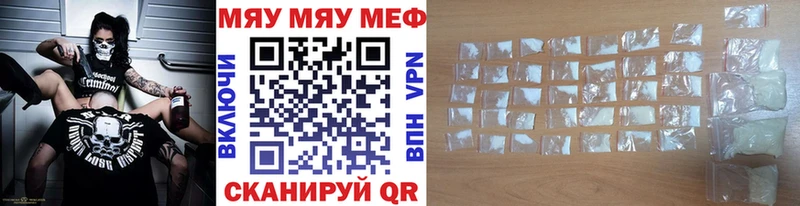МЯУ-МЯУ 4 MMC  где купить   Усинск 